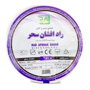 سیم نایلون 2 در 1.5 راد افشان سحر مدل SNRAD215