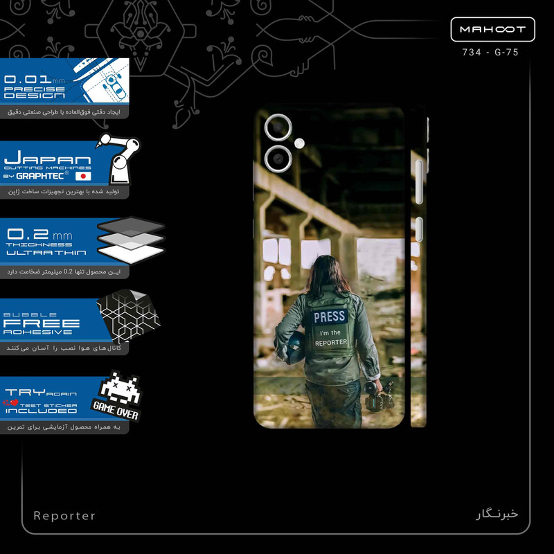 برچسب پوششی ماهوت مدل Reporter-FullSkin مناسب برای گوشی موبایل سامسونگ Galaxy A05