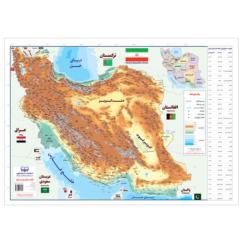 نقشه انتشارات اندیشه کهن مدل ایران  کد 40201