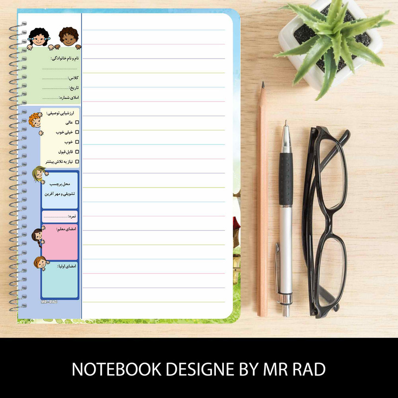 دفتر املا مستر راد طرح اول دبستان مدل الفبا فارسی کد fiory 1688