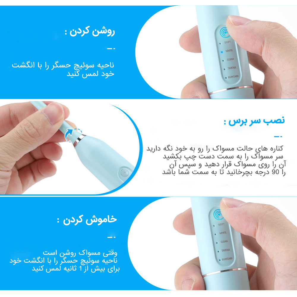 مسواک برقی گلویش استایل مدل DT-72