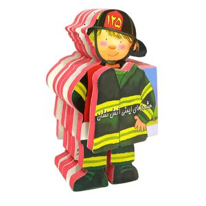 کتاب هشدارهای ایمنی آتش‌نشان اثر جووانی کاویزل شرکت نشر سرمشق