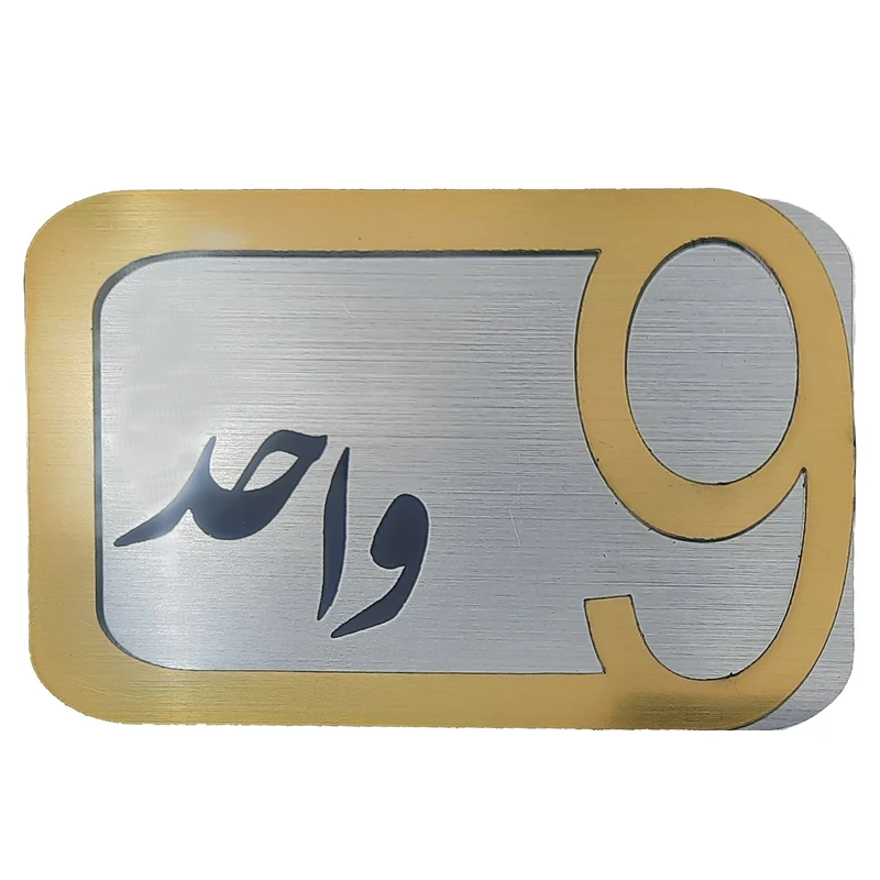 برچسب نشانگر مدل پلاک شماره درب و انبار و پارکینگ کد KH10*6