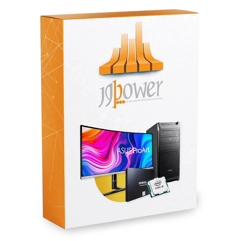 نرم افزار حسابداری خدمات کامپیوتری و ماشین اداری نسخه پاور سطح حرفه ای نشر پژواک