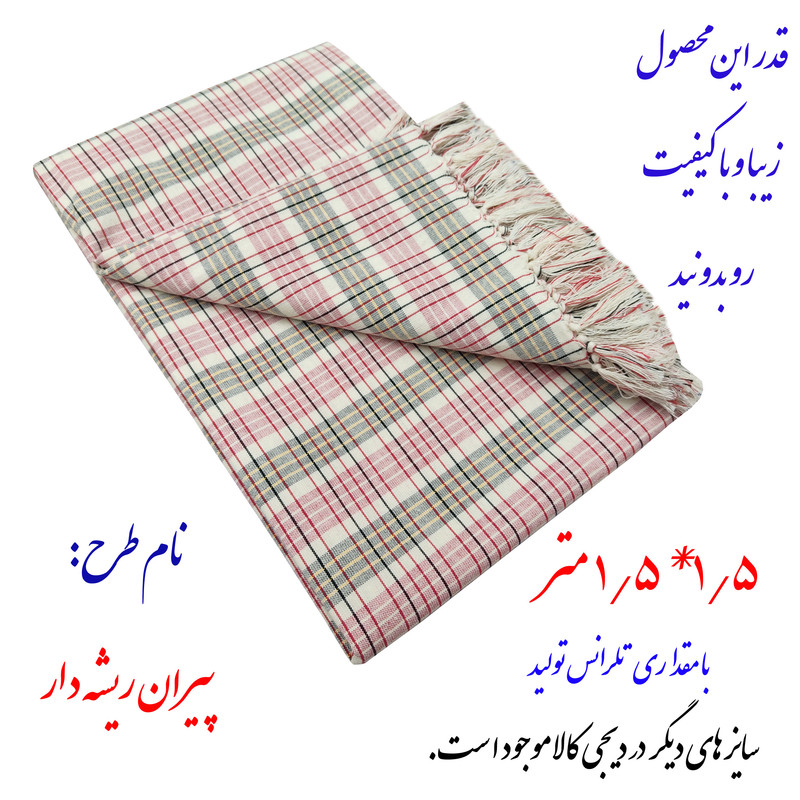 سفره 8 نفره مدل Piran Yazd کد 1515