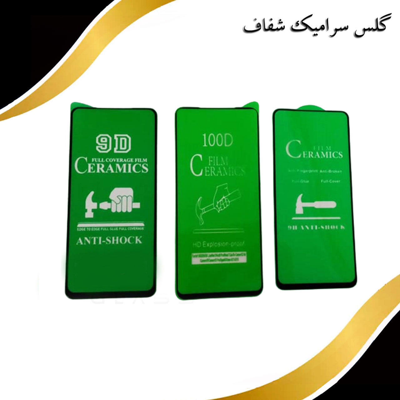 محافظ صفحه نمایش سرامیکی گلس استار مدل CRS مناسب برای گوشی موبایل سامسونگ Galaxy A54