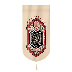 پرچم مدل کتیبه کنار آیفونی طرح محرم یا اباعبدالله الحسین علیه السلام کد 40001871