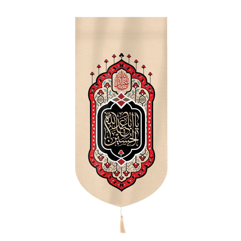 پرچم مدل کتیبه کنار آیفونی طرح محرم یا اباعبدالله الحسین علیه السلام کد 40001871