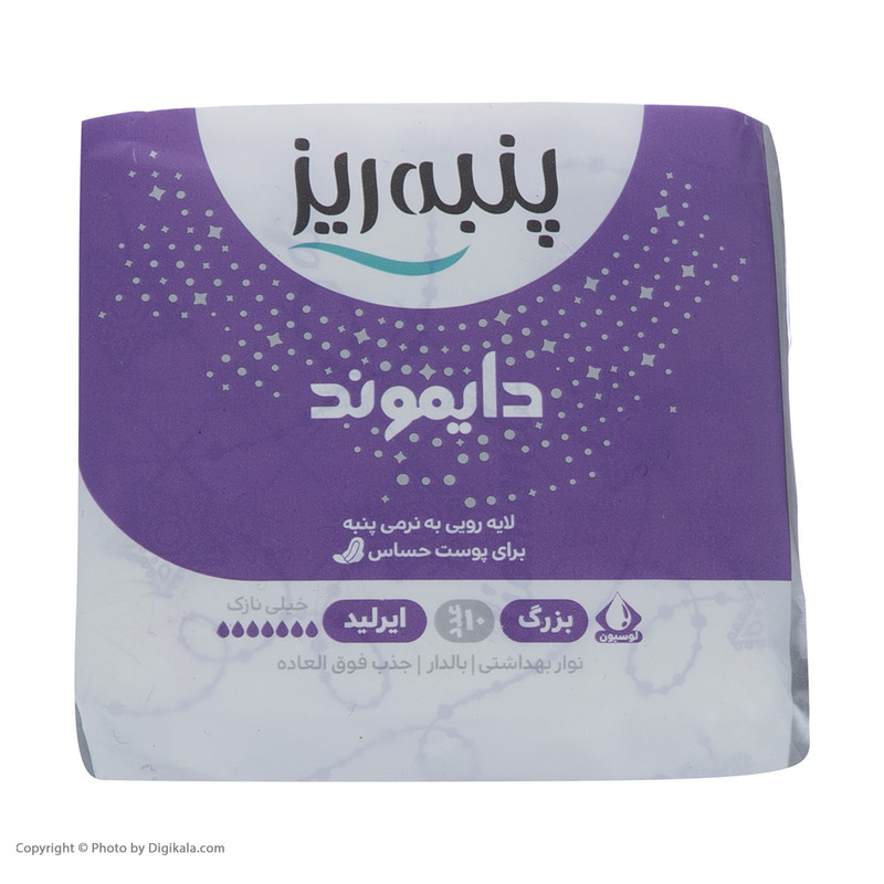 نوار بهداشتی پنبه ریز مدل دایموند سایز L نازک بسته 10 عددی نوار بهداشتی پنبه ریز مدل دایموند سایز L نازک بسته 10 عددی