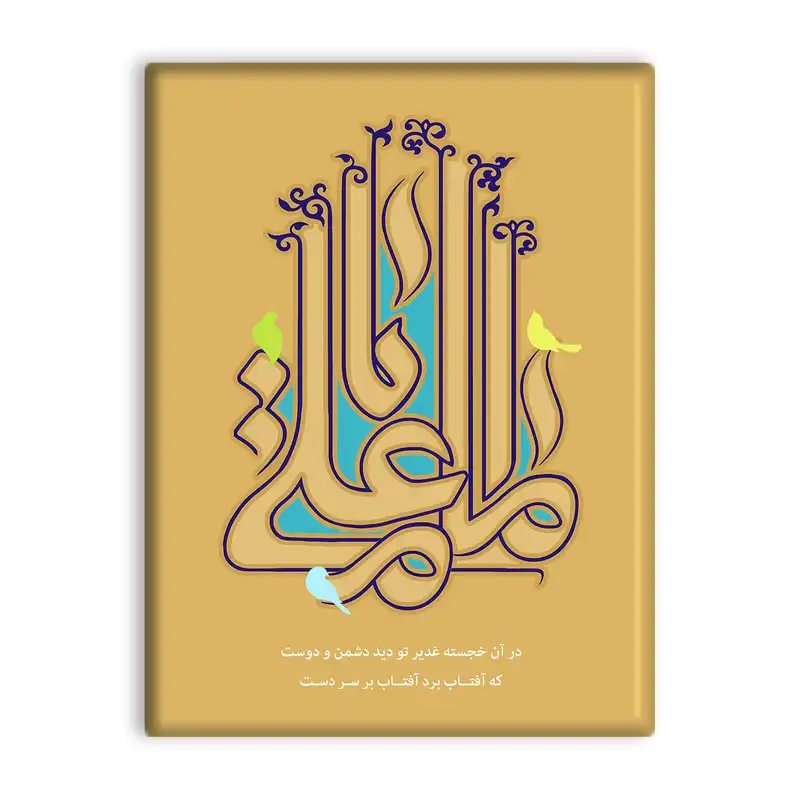 کاشی اطلس آبی مدل غدیر کد T3733