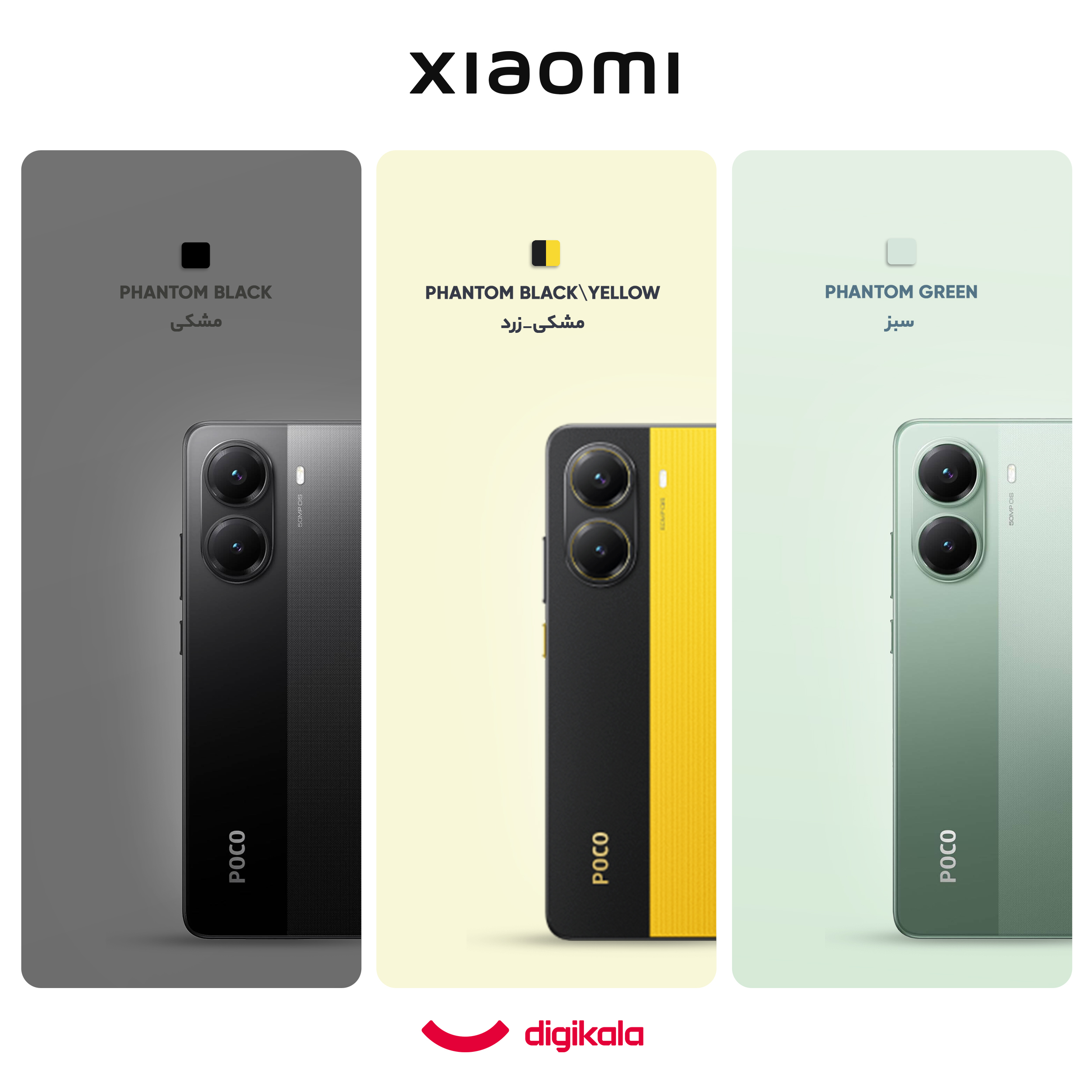 گوشی موبایل شیائومی مدل Poco X7 Pro دو سیم کارت ظرفیت 256 گیگابایت و رم 8 گیگابایت - گلوبال