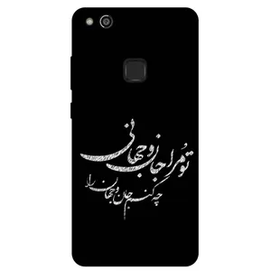 Megafone Typography 2388 Cover For Huawei P10 Lite