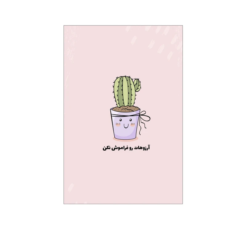 کارت پستال بادکنک آبی مدل انگیزشی کد A68