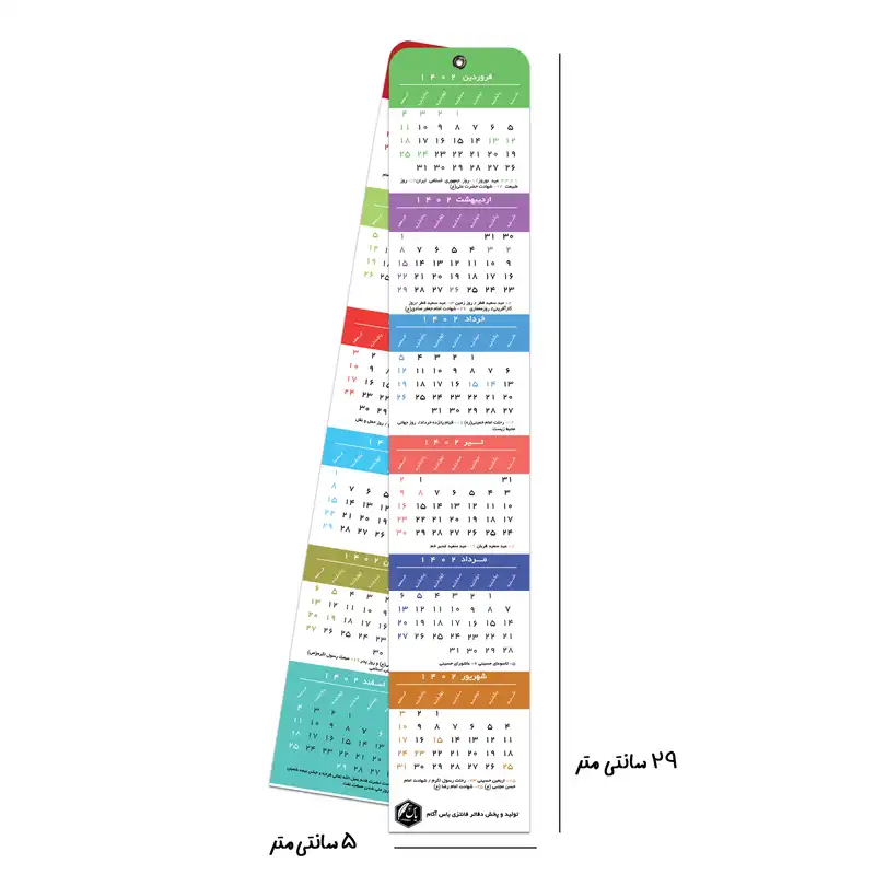 تقویم دیواری سال 1402 یاس آکام مدل آویز