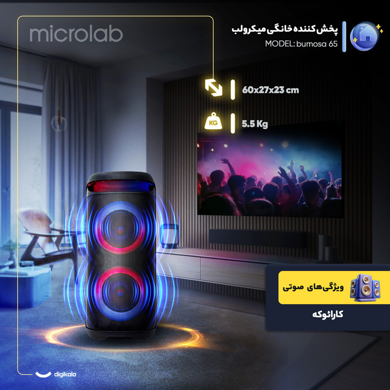 پخش کننده خانگی میکرولب مدل  bumosa 65