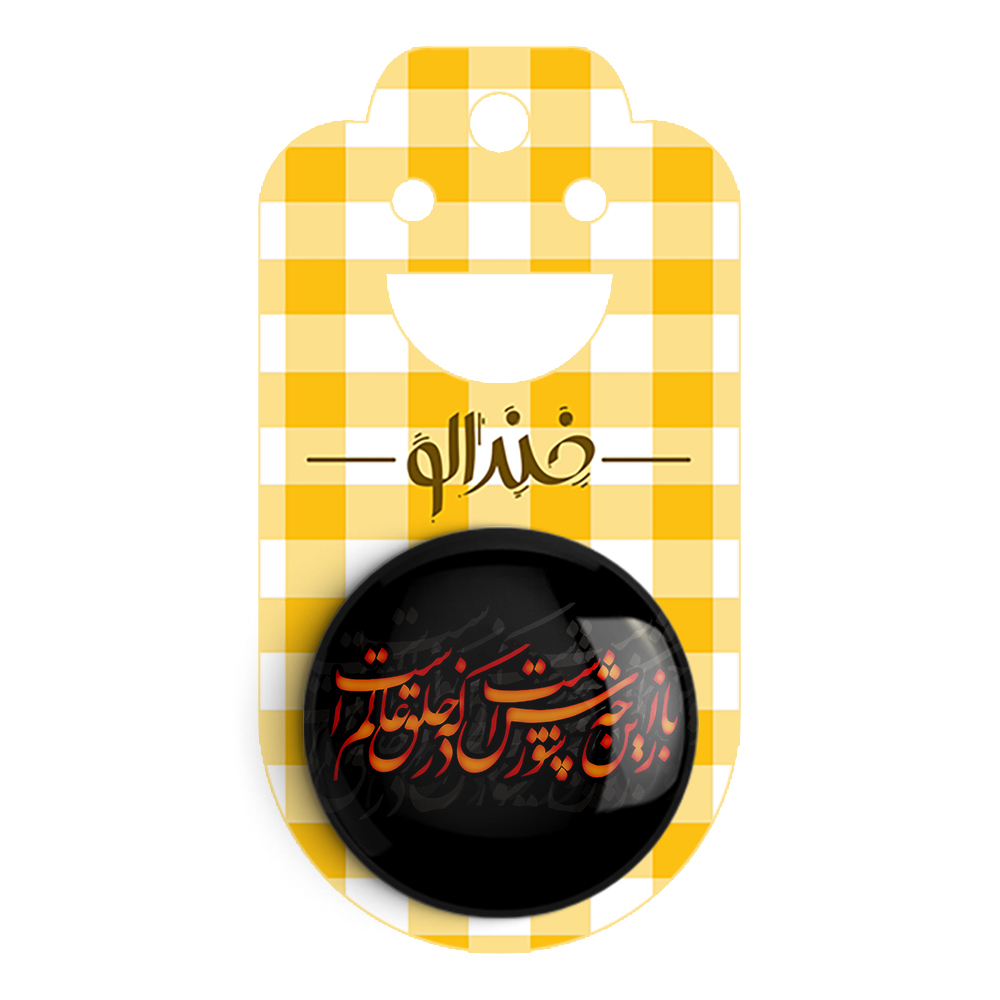 پیکسل خندالو مدل محرم باز این چه شورش است که در خلق عالم است کد 7337