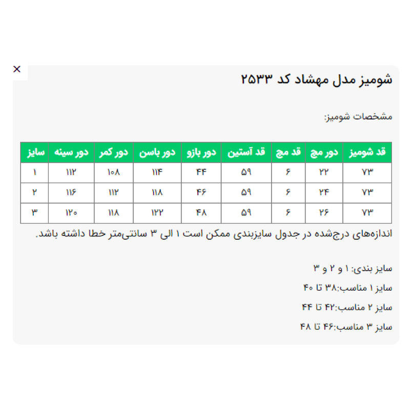مانتو زیر باسن زنانه السانا مدل مهشاد کد 2533