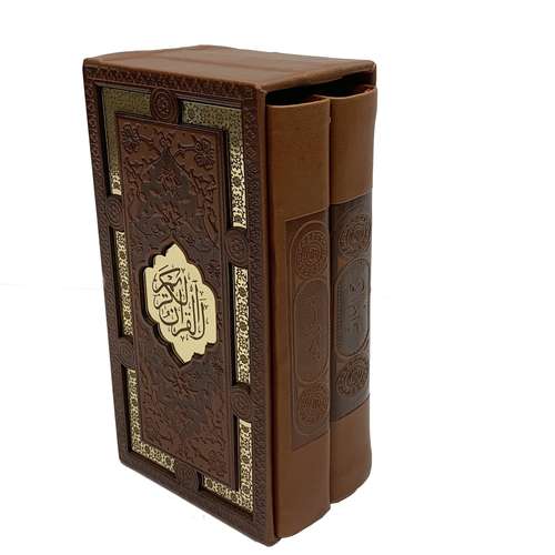 کتاب دعا انتشارات پیام عدالت مجموعه دو عددی