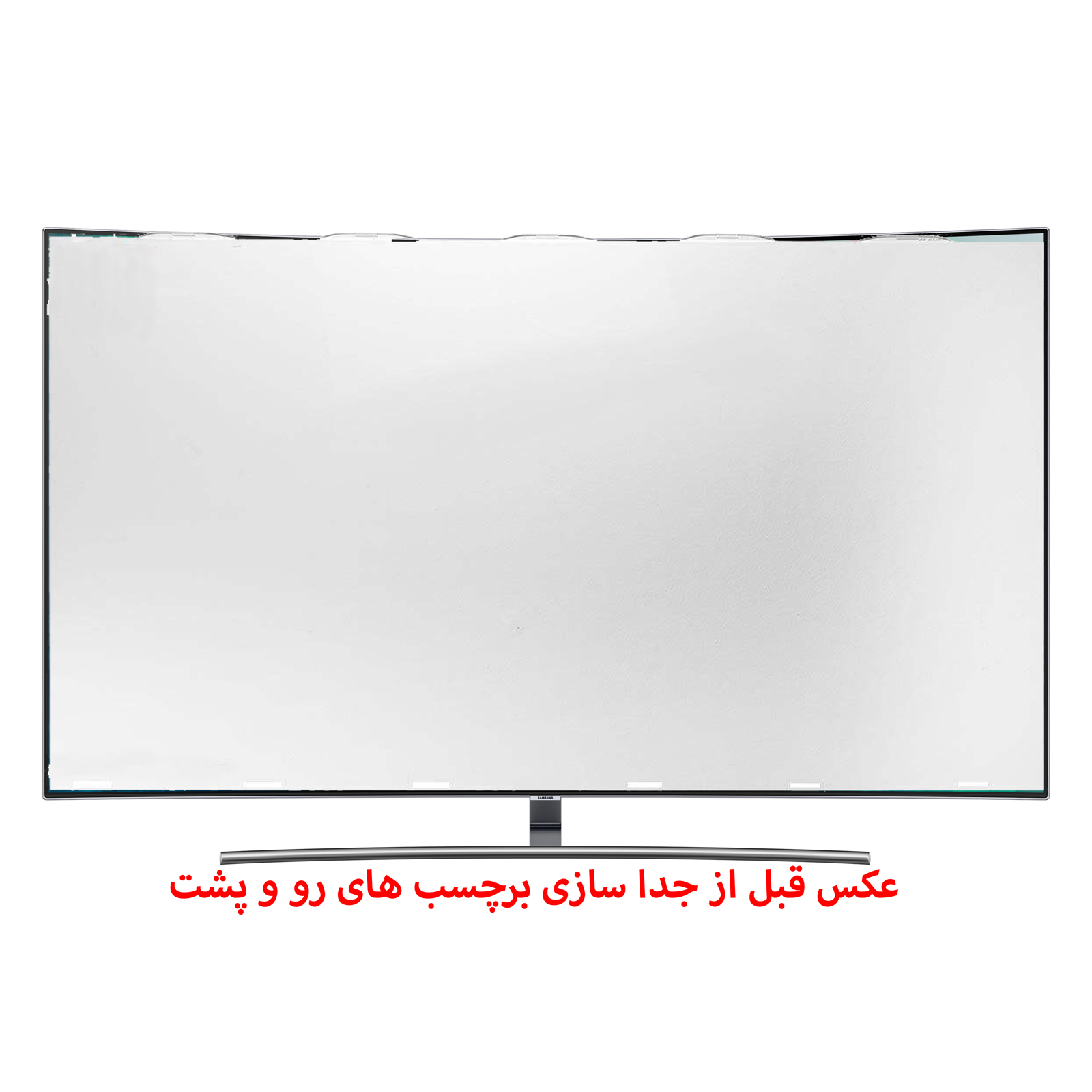 محافظ صفحه نمایش تلویزیون مدل A32 مناسب برای تلویزیون 32 اینچ