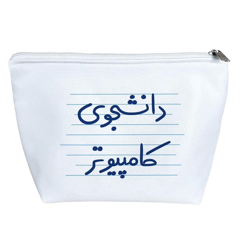 کیف لوازم آرایش دخترانه خندالو مدل دانشجوی کامپیوتر کد 4889