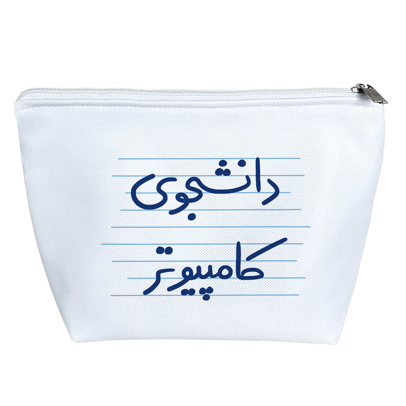 کیف لوازم آرایش دخترانه خندالو مدل دانشجوی کامپیوتر کد 4889