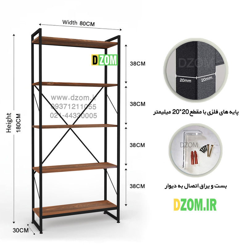 کتابخانه پنج طبقه دیزم مدل مونتاژی LIB_80×180_BRN