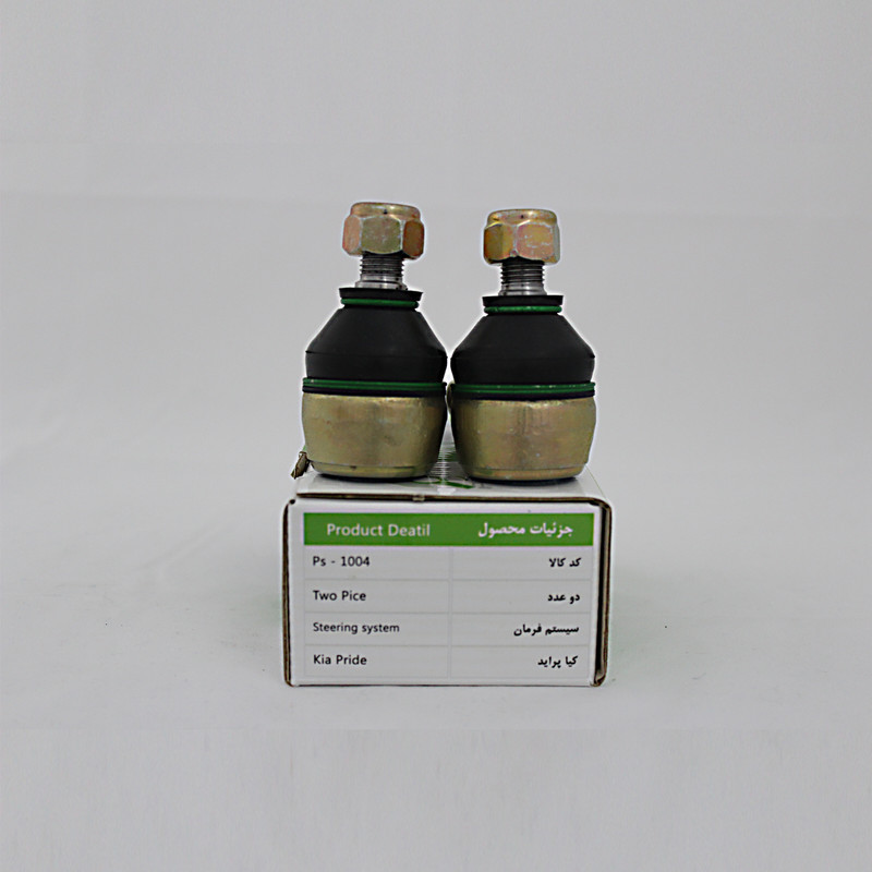 کیت جلوبندی  پیشرو صنعت امیر سهند مدل ps-020528 مناسب برای پراید بسته 12 عددی