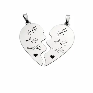 آویز گردنبند زنانه و مردانه مدل همیشه این قلب پیشت گیر میمونه مجموعه دو عددی