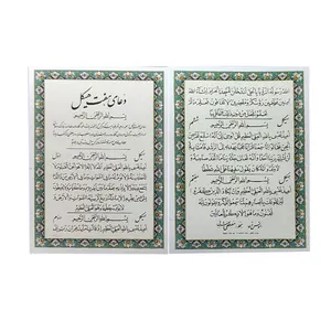 دعا هفت هیکل کد 02