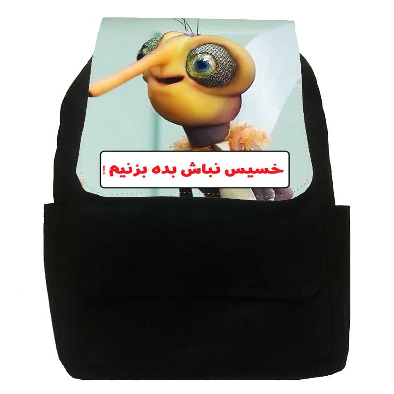 کوله پشتی طرح پشه مهمونی مدل بده بزنیم کد 1