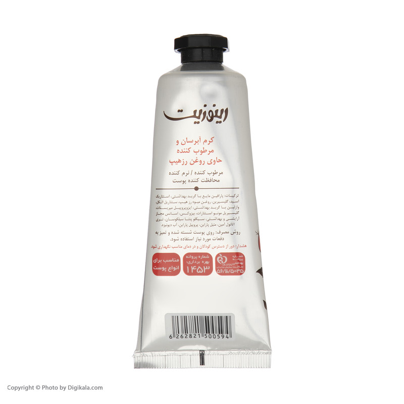 کرم مرطوب کننده رینوزیت مدل Rose Hip Oil حجم 75 میلی لیتر کرم مرطوب کننده رینوزیت مدل Rose Hip Oil حجم 75 میلی لیتر