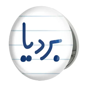 آینه جیبی خندالو طرح بردیا مدل تاشو کد 8240 