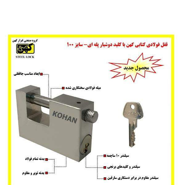 قفل کتابی کهن مدل KTP 1000