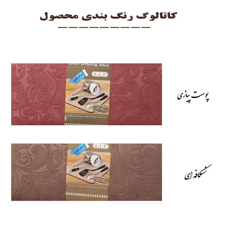 آبگیر کنار سینک مدل 186