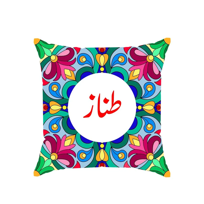 کوسن پاد آفرین مدل سنتی طرح دخترانه اسم طناز کد 01646