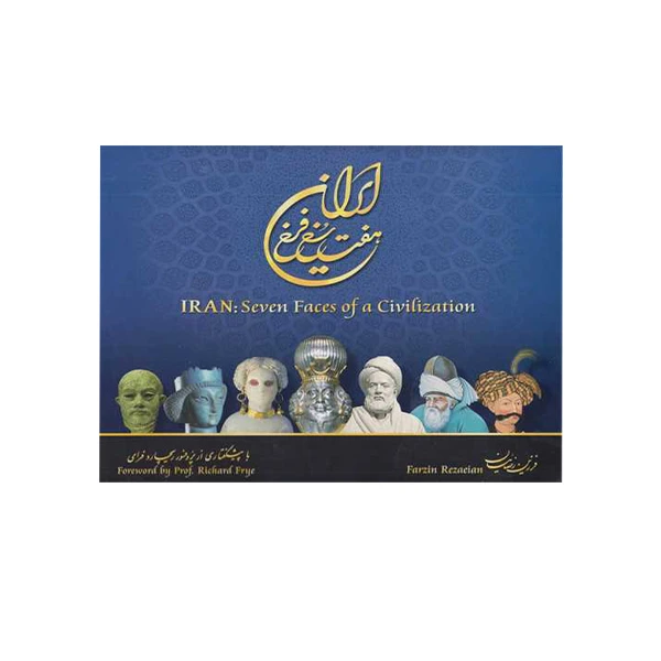 کتاب هفت رخ فرخ ایران اثر فرزین رضائیان انتشارات گویا