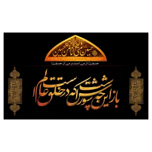 پرچم مدل سیدالشهدا کد wa1113