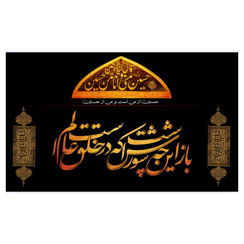 پرچم مدل سیدالشهدا کد wa1113