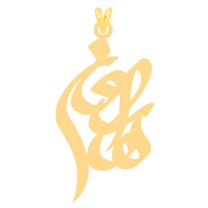 آویز گردنبند طلا 18 عیار زنانه کرابو طرح هارون مدل Kr31326