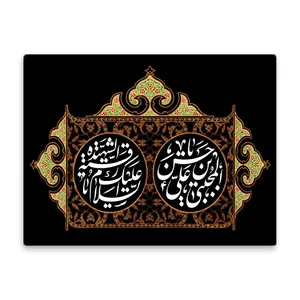 کاشی اطلس آبی طرح یا حسن بن علی مجتبی  مدل T4578
