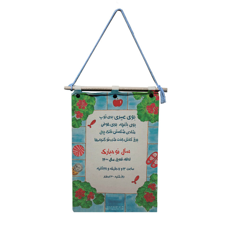  تقویم دیواری  سال ۱۴۰۰ کد mhs
