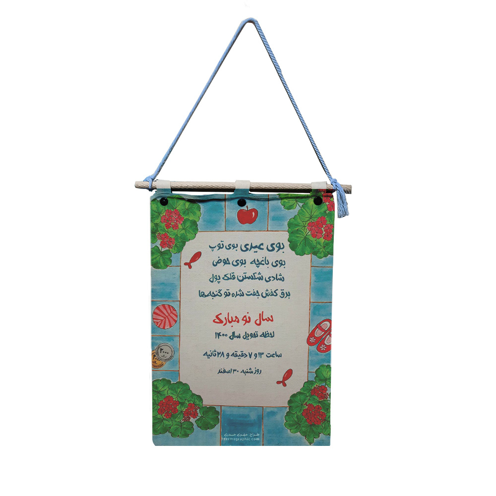  تقویم دیواری سال ۱۴۰۰ کد mhs