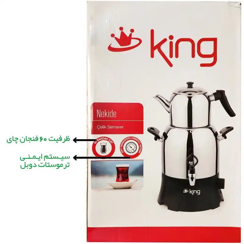 سماور برقی کینگ مدل Nekide گنجایش 4 لیتر