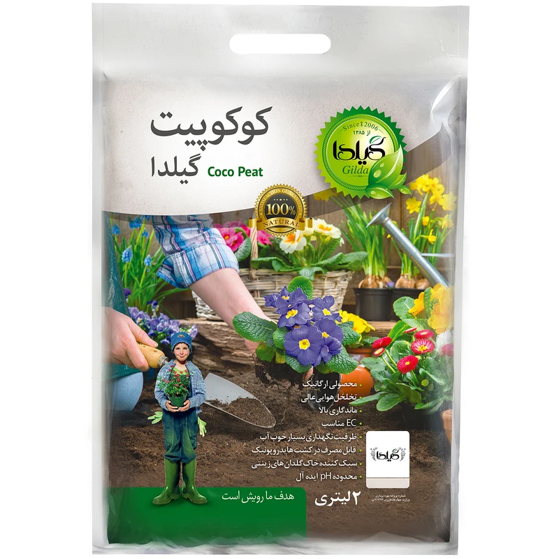 کوکوپیت گیلدا مدل کوکوچیپس حجم 2 لیتر