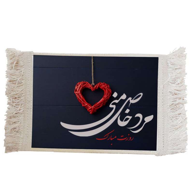 فرش ماشینی دیوارکوب مدل روز مرد کد J61