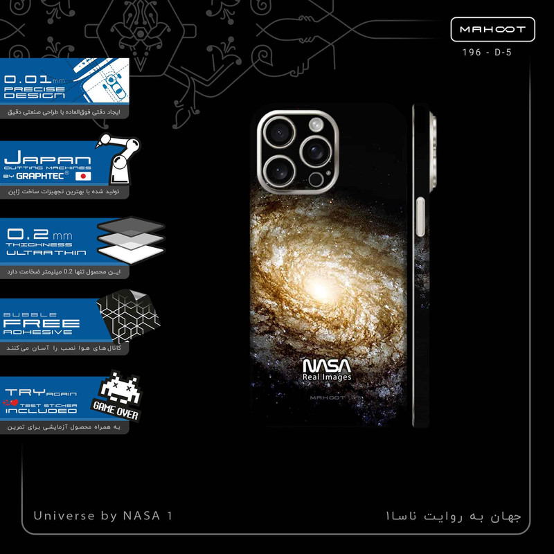 برچسب پوششی ماهوت مدل Universe_by_NASA_1-FullSkin مناسب برای گوشی موبایل اپل iPhone 15 Pro Max