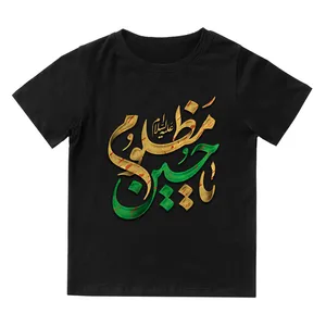 تی شرت آستین کوتاه بچگانه مدل محرم