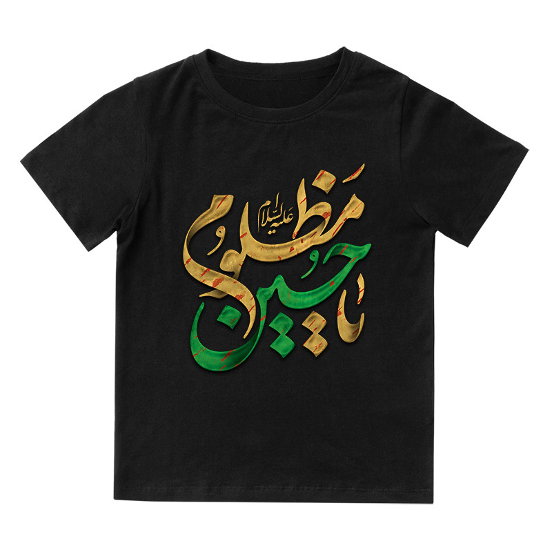 تی شرت آستین کوتاه بچگانه مدل محرم