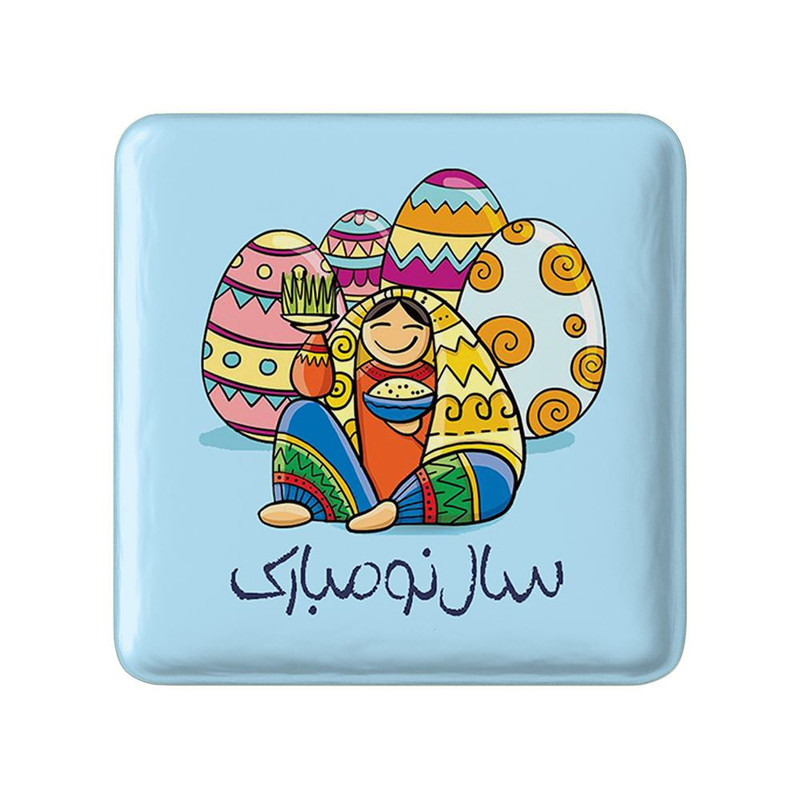 مگنت خندالو مدل نوروز کد 25576