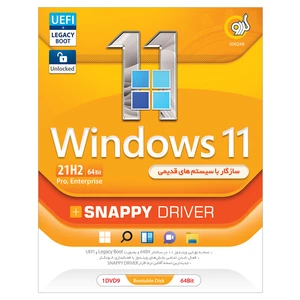 سیستم عامل Windows 11 21H2  LEGACY BOOT + SnapyyDriver نشر گردو